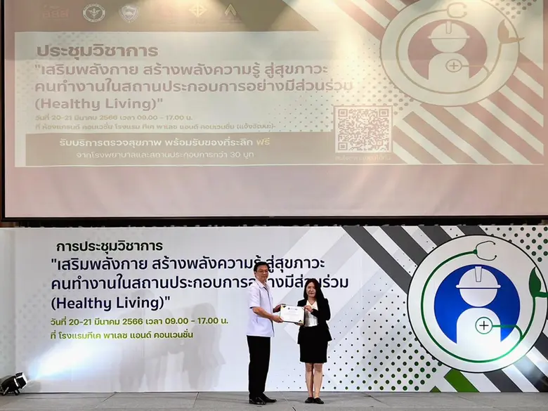 บริษัท ฟลอยด์ จำกัด (มหาชน) หรือ FLOYD โด...