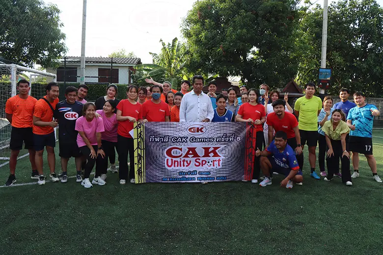 ซีเอเค อินเตอร์เนชั่นแนล สนับสนุนการออกกำลังกายของพนักงาน จัดกีฬาสี ปี 66
