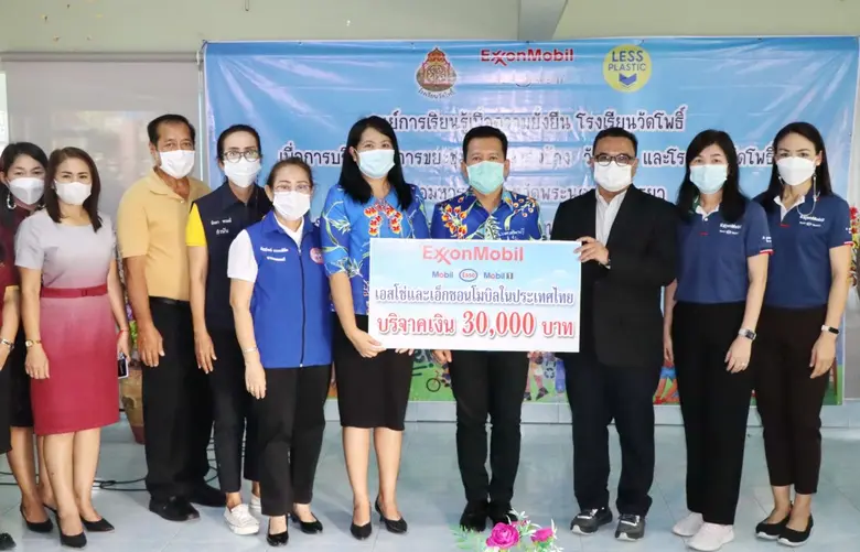 บริษัท เอสโซ่ (ประเทศไทย) จำกัด (มหาชน) แ...