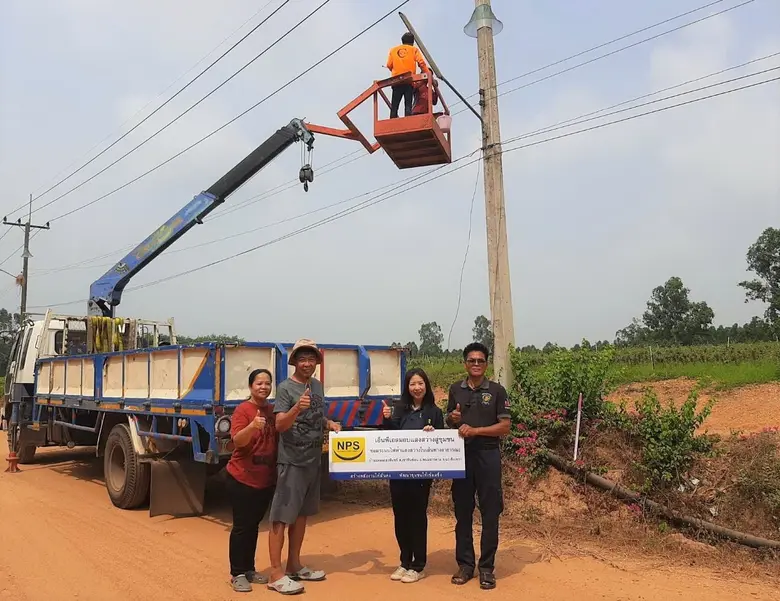 NPS มอบแสงสว่างแก่ชุมชน ติดตั้งและซ่อมแซม...