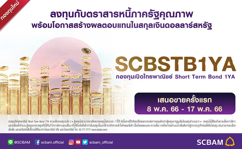 นางนันท์มนัส เปี่ยมทิพย์มนัส ประธานเจ้าหน...