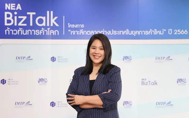 พาณิชย์-DITP โชว์ผลสำเร็จ NEA BizTalk : ก...