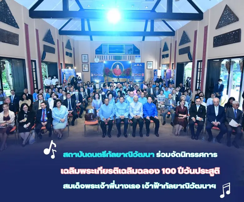 กมธ.วิสามัญการพิทักษ์และเทิดทูนสถาบันพระม...