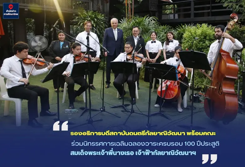 ผู้ช่วยศาสตราจารย์ ดร.ชนนาถ มีนะนันทน์ รอ...