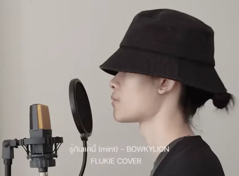 เอาใจแฟนเพลงคัฟเวอร์ ค่ายเพลง What The Du...