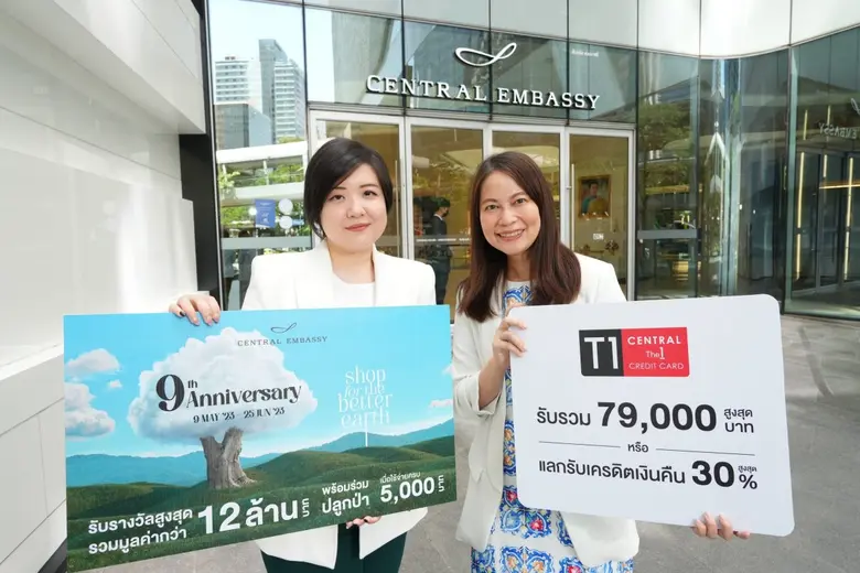 ศูนย์การค้าเซ็นทรัล เอ็มบาสซี ร่วมเฉลิมฉล...