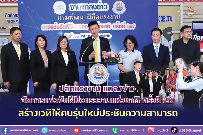 นายบุญชอบ สุทธมนัสวงษ์ ปลัดกระทรวงแรงงาน ...