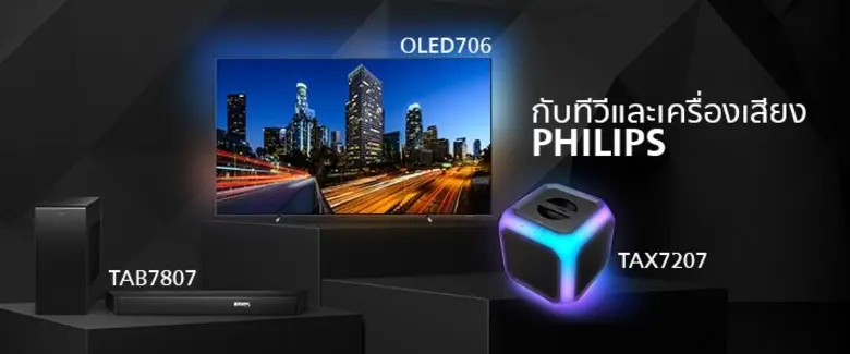 "Philips Home Entertainment" ประกาศความร่วมมือด้านแบรนด์ร่วมกับ Universal Studio เตรียมเผยบทสรุปปลายทางสุดมันส์กับภาพยนตร์ "Fast & Furious X: เร็ว...แรงทะลุนรก 10"