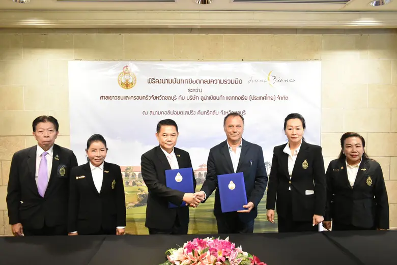 ศาลเยาวชนและครอบครัว จังหวัดชลบุรี ได้ร่ว...