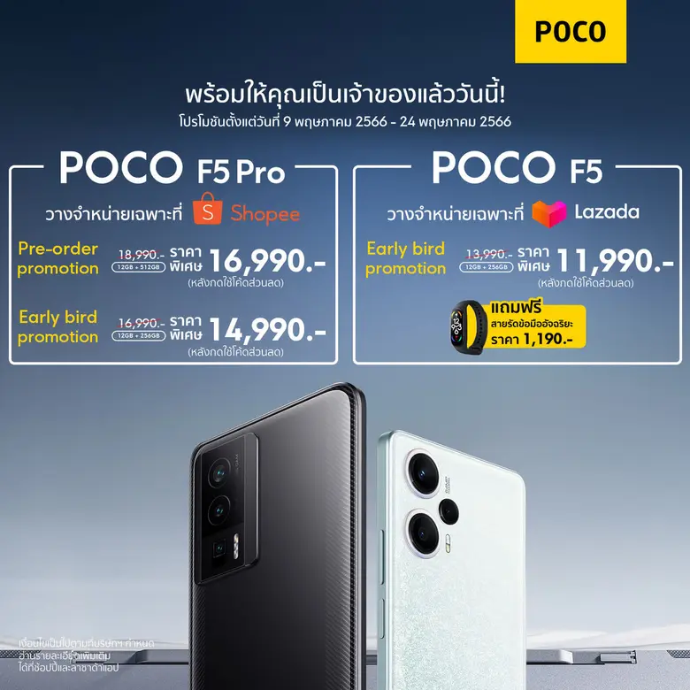 POCO เปิดตัวสมาร์ทโฟน F5 Series ซึ่งประกอ...