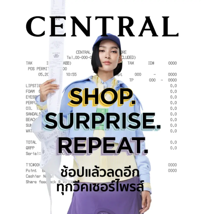 ห้างเซ็นทรัล ในเครือเซ็นทรัล รีเทล ตอกย้ำ...