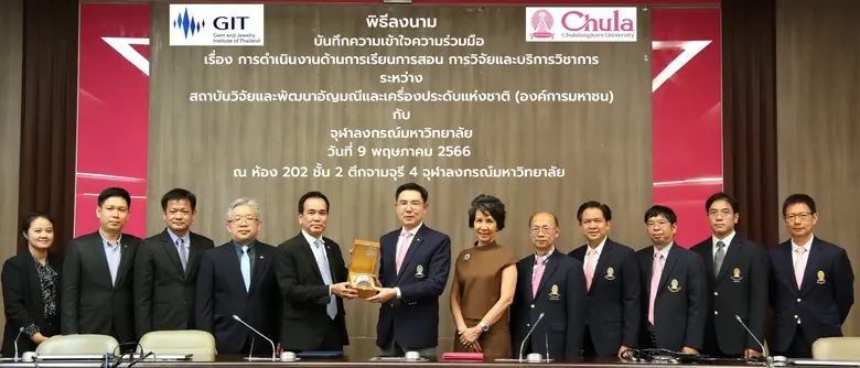 GIT ลงนาม MOU ความร่วมมือกับจุฬาลงกรณ์มหาวิทยาลัย เพื่อผลักดันงานวิจัยและงานบริการวิชาการ ยกระดับอุตสาหกรรมอัญมณีและเครื่องประดับไทย
