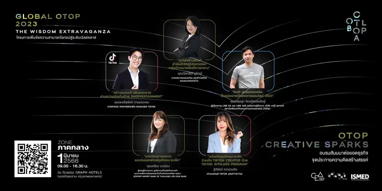 กิจกรรมอบรมสัมมนาให้ความรู้จุดประกายความค...