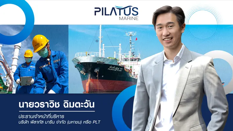 PLT เดินเกมลุยขยายธุรกิจตามแผน คว้างานรับ...