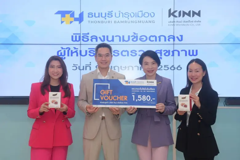 คินน์ เวิลด์ไวด์ จับเทรนด์ตลาดสุขภาพเชิงป้องกันโตปีละ 5-10% จัดแคมเปญสนับสนุนสุขภาพเชิงป้องกัน ครั้งแรกในไทย