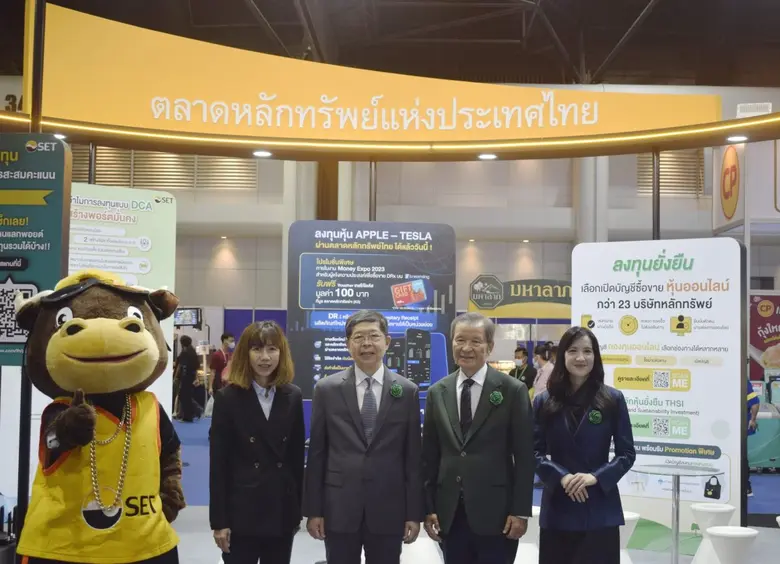 ตลาดหลักทรัพย์แห่งประเทศไทย ชวนผู้ลงทุนเย...