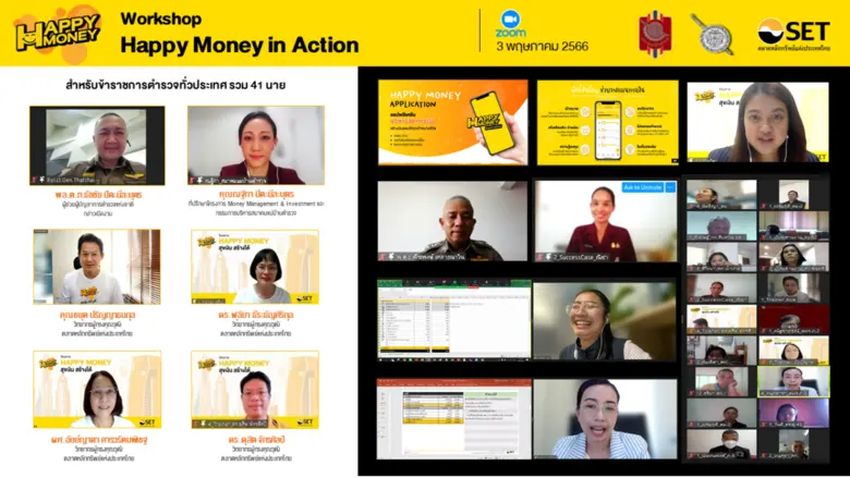 ตลาดหลักทรัพย์แห่งประเทศไทย ร่วมกับ สำนัก...