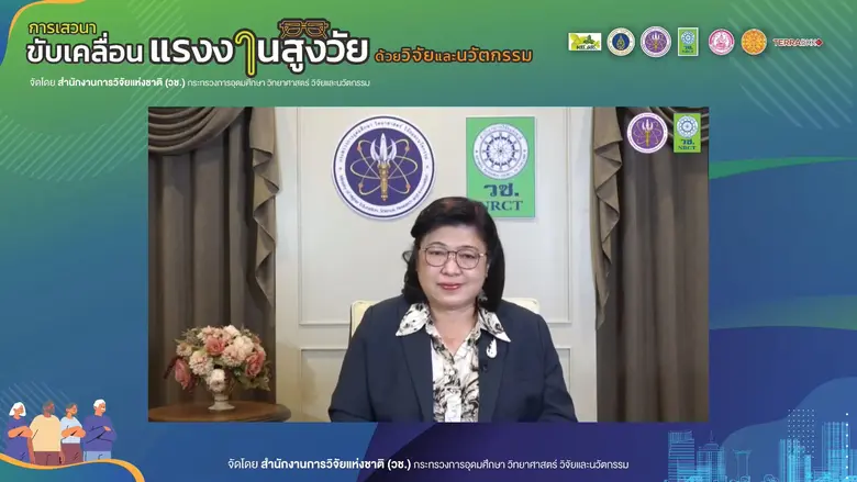 วันที่ 11 พฤษภาคม 2566 สำนักงานการวิจัยแห...