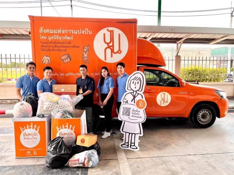 ออลล์ นาว กรุ๊ป ผู้ให้บริการโลจิสติกส์ครบวงจร ร่วมส่งเสริมสังคมแห่งการแบ่งปัน ในโครงการ ALL NOW X ปันกัน เปลี่ยนสิ่งของที่สภาพดีให้เป็นโอกาสทางการศึกษา