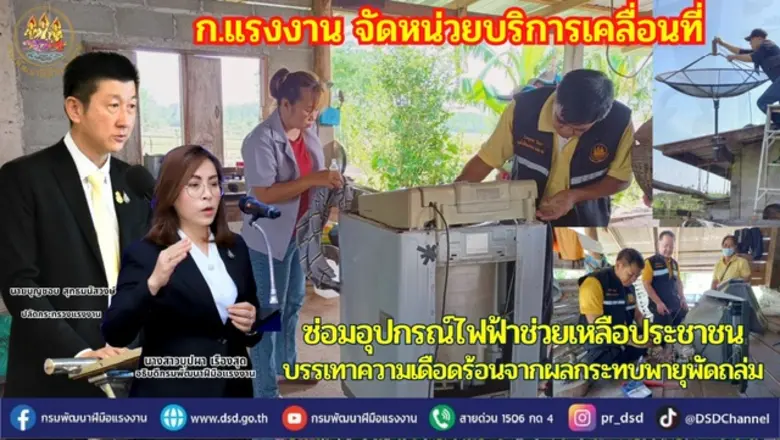 กระทรวงแรงงาน โดยกรมพัฒนาฝีมือแรงงานจัดหน...