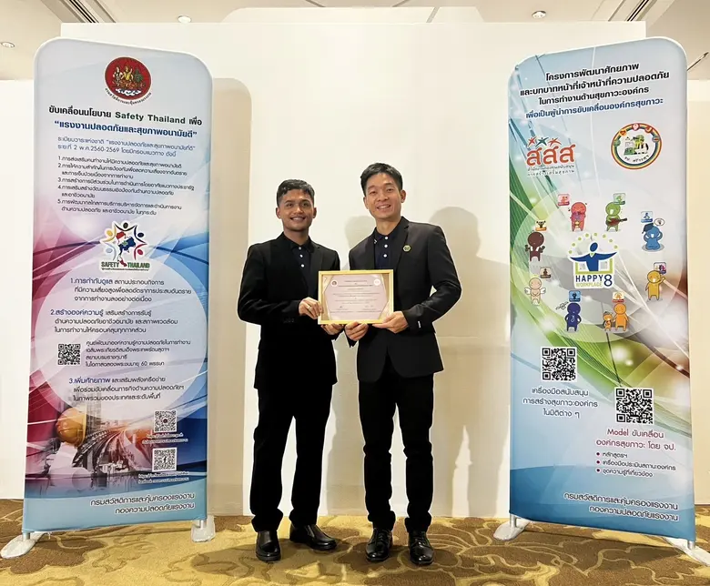 บริษัท ซีแอนด์จีฯ รับประกาศเกียรติคุณสถานประกอบกิจการต้นแบบดีเด่นด้านสุขภาวะองค์กร