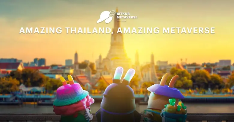 บิทคับเชนร่วมกับการท่องเที่ยวแห่งประเทศไทย (ททท.) พัฒนาพื้นที่บน Bitkub Metaverse ตั้งเป้าพลิกฟื้นอุตสาหกรรมการท่องเที่ยวไทย
