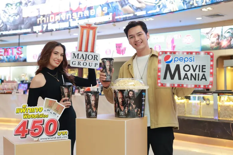เมเจอร์ ซีนีเพล็กซ์ กรุ้ป ผนึก เป๊ปซี่ ชวนคุณมาติดเ...