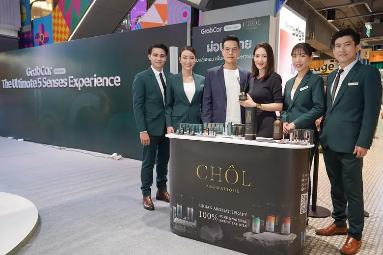 ชล อโรมาทีค (CH?L Aromatique) แบรนด์เครื่...