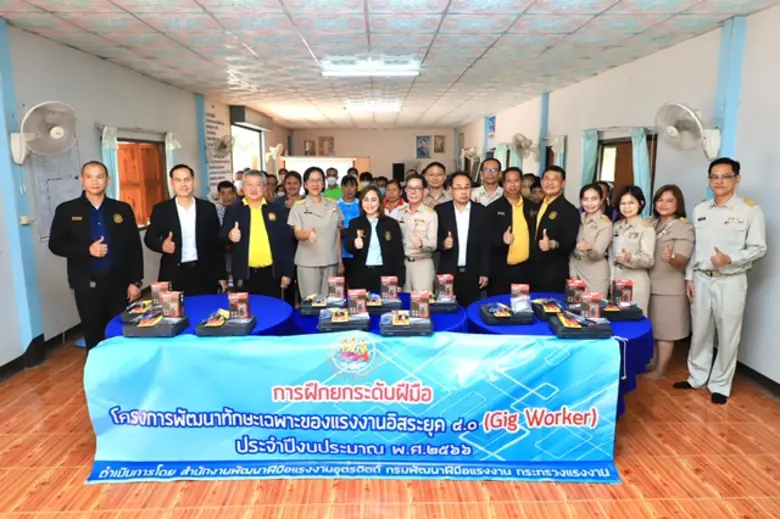 กระทรวงแรงงานโดยกรมพัฒนาฝีมือแรงงาน เทรนท...