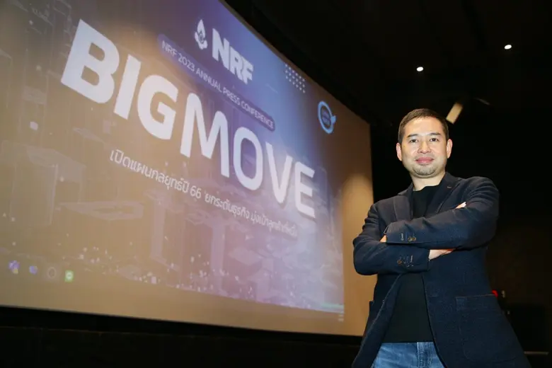 บมจ.เอ็นอาร์ อินสแตนท์ โปรดิวซ์ หรือ NRF ...