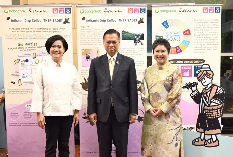 บางจากฯ อินทนิล กรมความร่วมมือระหว่างประเ...