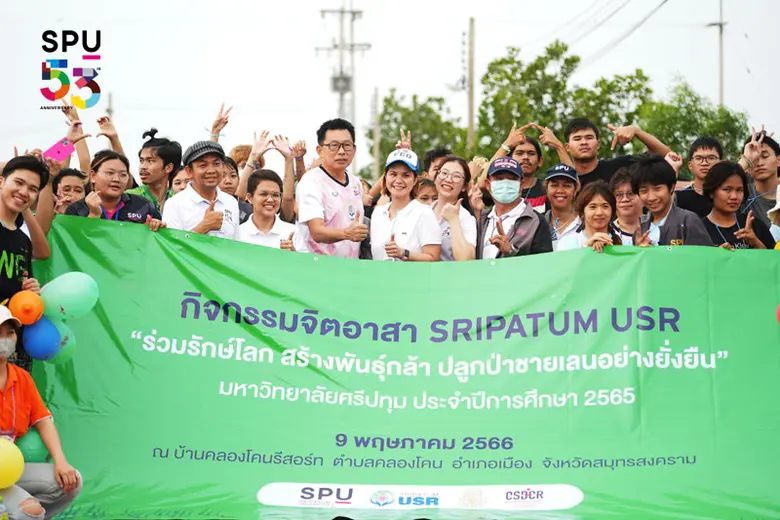 ศูนย์กิจกรรมพัฒนานักศึกษาและชุมชนสัมพันธ์...