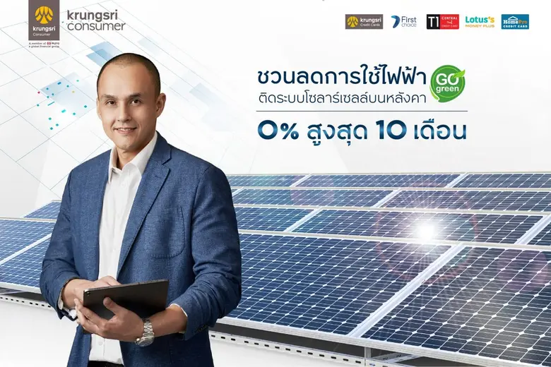 นายเกลนริชาร์ด แนกกลิส ผู้ช่วยกรรมการผู้จ...