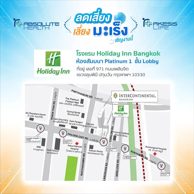 Absolute Health Group ขยายเวลาซื้อบัตรตามคำเรียกร้องเอาใจคนกลัวมะเร็ง ในงานสัมมนา "ลดเสี่ยง เลี่ยงมะเร็ง เชิญงานนี้" ตั้งแต่วันนี้ - 22 พ.ค. 66 เท่านั้น