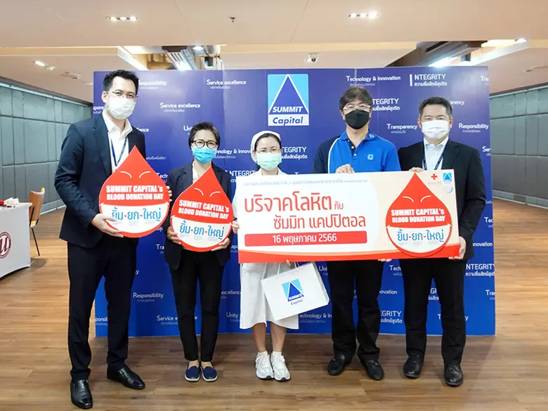 คณะผู้บริหาร พนักงานบริษัท ซัมมิท แคปปิตอ...