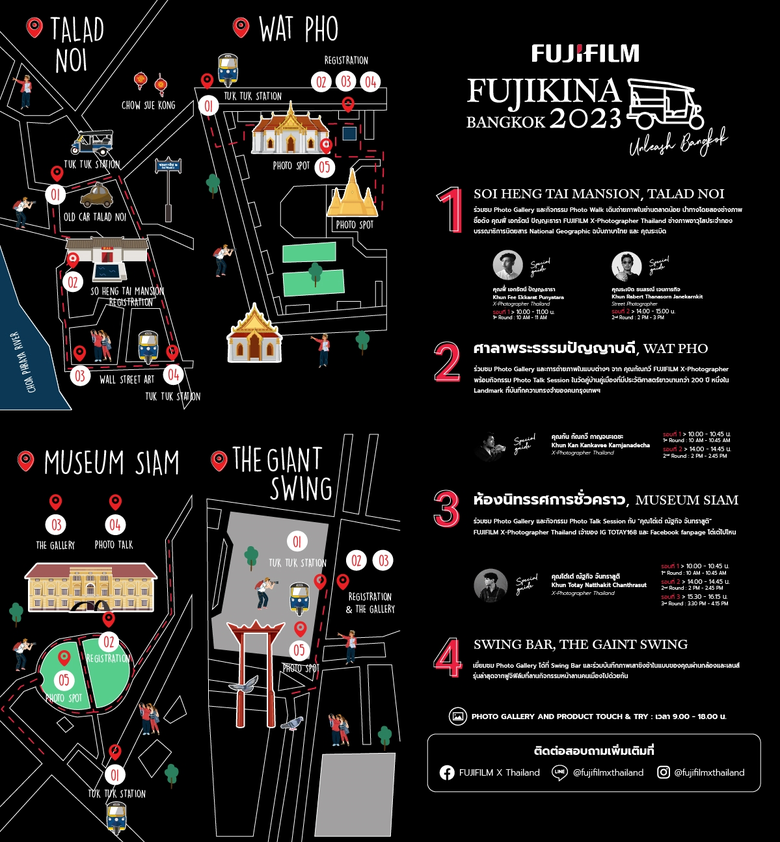 นับถอยหลัง! เปิดประสบการณ์ถ่ายภาพสู่มิติใ...