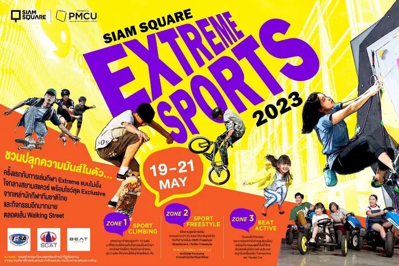สยามสแควร์ จัดงาน SIAM SQUARE EXTREME SPO...