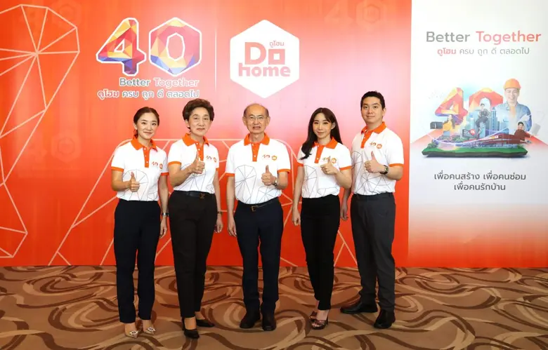 บริษัท ดูโฮม จำกัด (มหาชน) หรือ DOHOME ฉล...