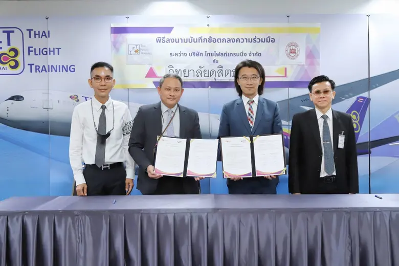 วิทยาลัยดุสิตธานี สถาบันอุดมศึกษาเอกชนชั้...