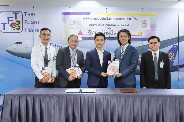 "ผนึกความร่วมมือ เสริมสร้างศักยภาพ" ระหว่าง วิทยาลัยดุสิตธานี และ บริษัท ไทยไฟลท์เทรนนิ่ง จำกัด