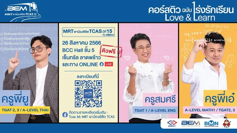 เสริมสร้างความรู้อย่างต่อเนื่องกับ โครงกา...