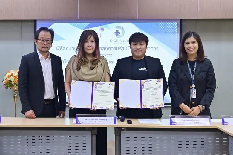 DPU จับมือ DIGIT SOUL ดึงบล็อกเชนพลิกโฉมการศึกษาไทยสู่ Web 3.0