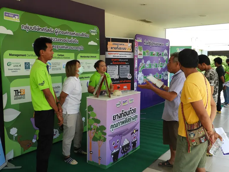 'กลุ่มบริษัทศรีตรัง' ผนึกกำลังสาขาทั่วประเทศจัดงานใหญ่แห่งปี 'งานบรรทุกยาง ติดราง สร้างรอยยิ้ม ปี 7 และงานยางก้อนถ้วยคุณภาพดีสร้างสุข'