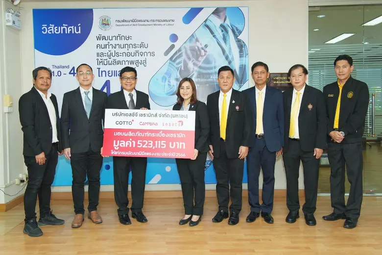 นายณัฏฐ์ เจนสิราสุรัชต์ Technical Service...