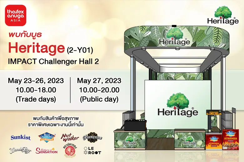 เครือเฮอริเทจ ผู้ผลิตและจัดจำหน่ายอาหารแล...