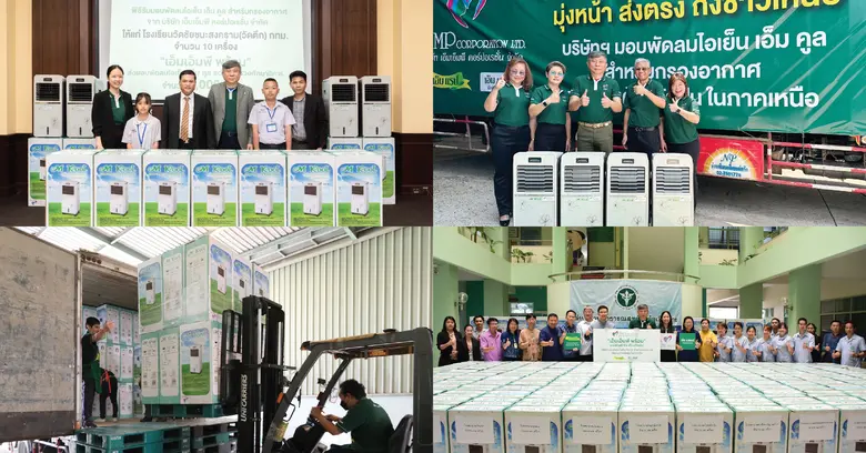 MMP Corp. ต้านภัยฝุ่น-บรรเทาร้อน มอบพัดลมไอเย็น 'เอ็มคูล' 2,300 เครื่อง สานต่อโครงการ 'เอ็มเอ็มพี พร้อม'