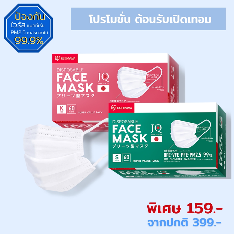 โอซีซี กรุ๊ป แนะนำ IRIS OHYAMA (ไอริส โอย...