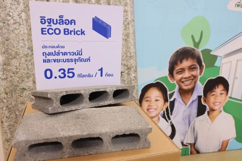 ก้าวแรกที่ยั่งยืนจากดาวน์นี่ เปิดตัวโครงการ "ดาวน์นี่ คืนรอยยิ้มให้น้องๆ ต้อนรับเปิดเทอม" พลิกขยะมากกว่าสามพันกิโลกรัมเป็นห้องน้ำให้นักเรียนในโรงเรียนจังหวัดฉะเชิงเทรา