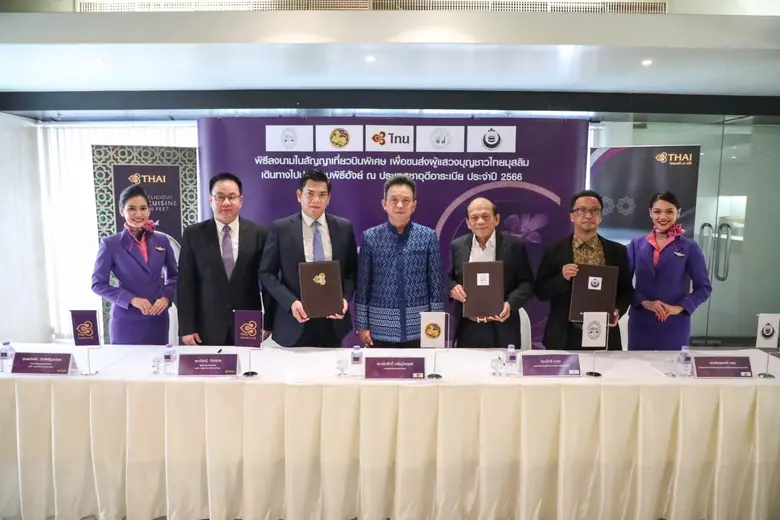 บริษัท การบินไทย จำกัด (มหาชน) จัดพิธีลงน...