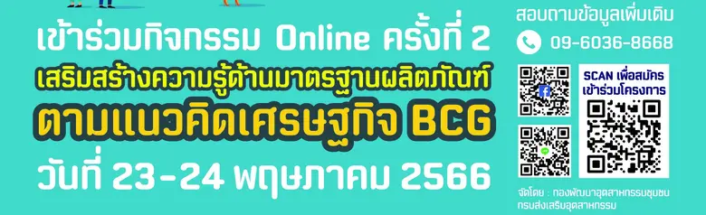 โอกาสพิเศษสุดสุด สำหรับผู้ประกอบการ OTOP ...